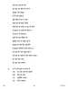 Hindi Course - A 2014-2015 Class 10 - CBSE (Central Board of Secondary Education) question paper with PDF download
