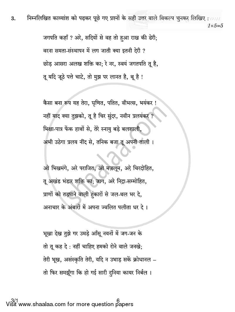 Hindi Course - A 2014-2015 Class 10 - CBSE (Central Board of Secondary Education) question paper with PDF download