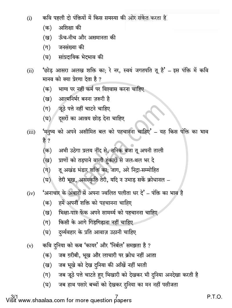 Hindi Course - A 2014-2015 Class 10 - CBSE (Central Board of Secondary Education) question paper with PDF download