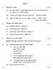 Hindi Course - A 2014-2015 Class 10 - CBSE (Central Board of Secondary Education) question paper with PDF download