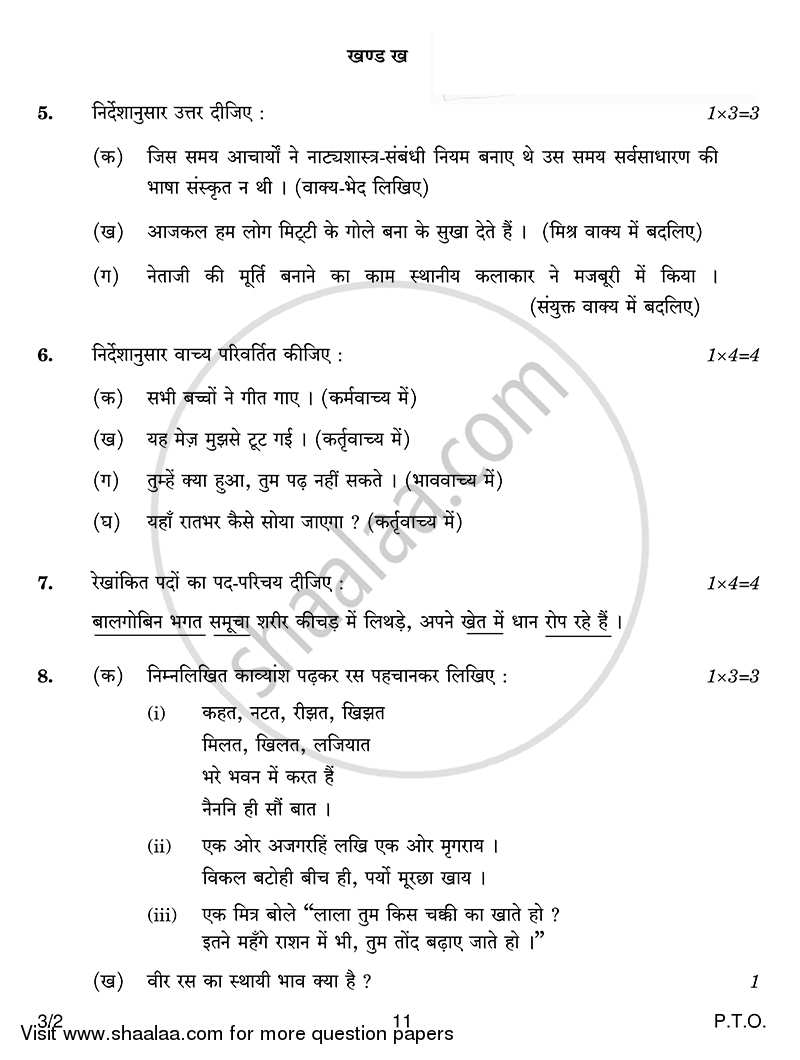 Hindi Course - A 2014-2015 Class 10 - CBSE (Central Board of Secondary Education) question paper with PDF download