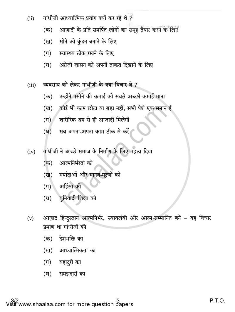 Hindi Course - A 2014-2015 Class 10 - CBSE (Central Board of Secondary Education) question paper with PDF download
