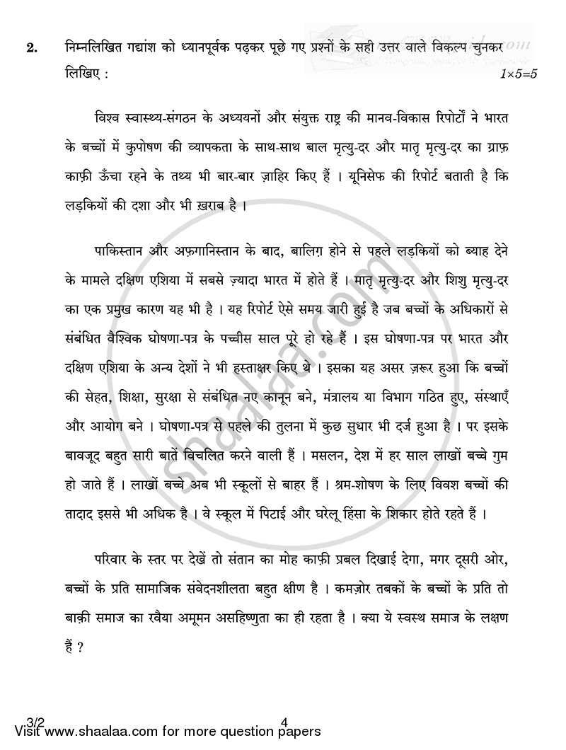 Hindi Course - A 2014-2015 Class 10 - CBSE (Central Board of Secondary Education) question paper with PDF download