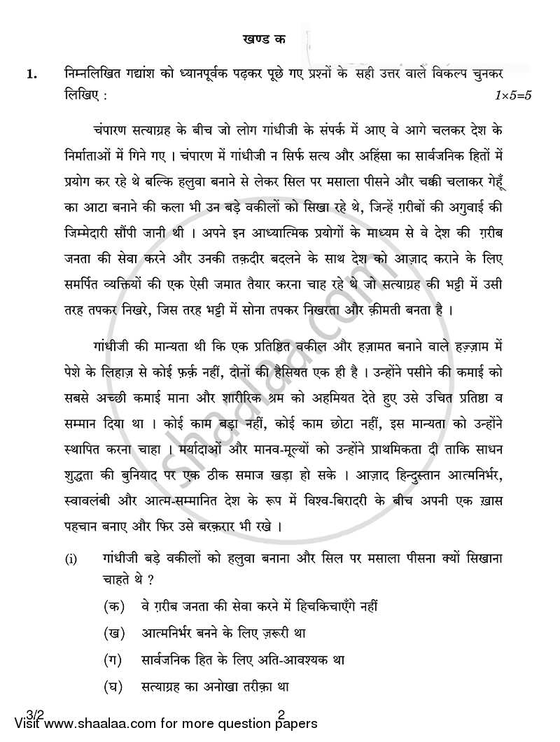 Hindi Course - A 2014-2015 Class 10 - CBSE (Central Board of Secondary Education) question paper with PDF download