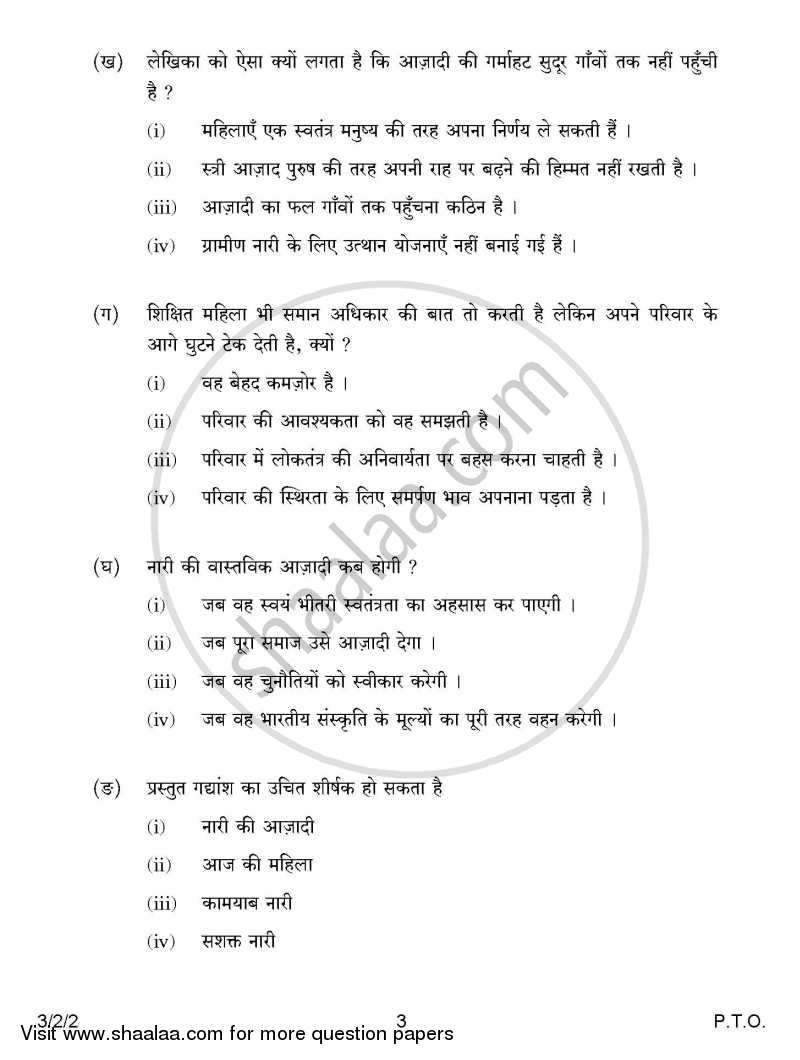 Hindi Course - A 2014-2015 Class 10 - CBSE (Central Board of Secondary Education) question paper with PDF download