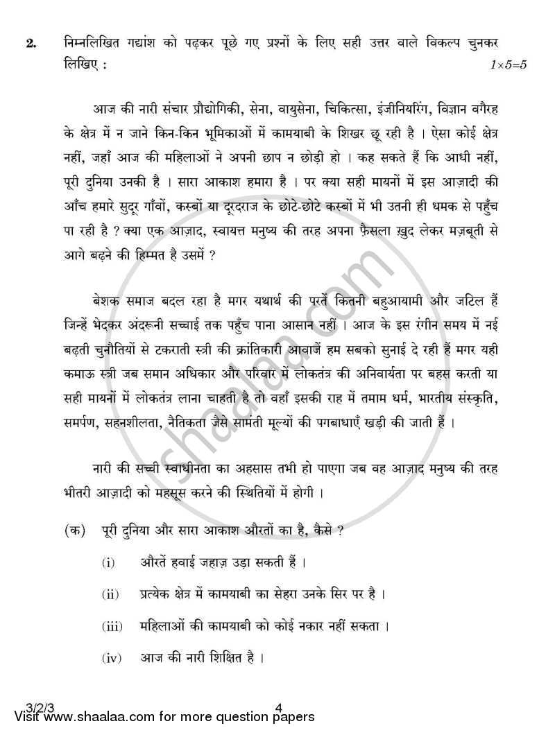 Hindi Course - A 2014-2015 Class 10 - CBSE (Central Board of Secondary Education) question paper with PDF download