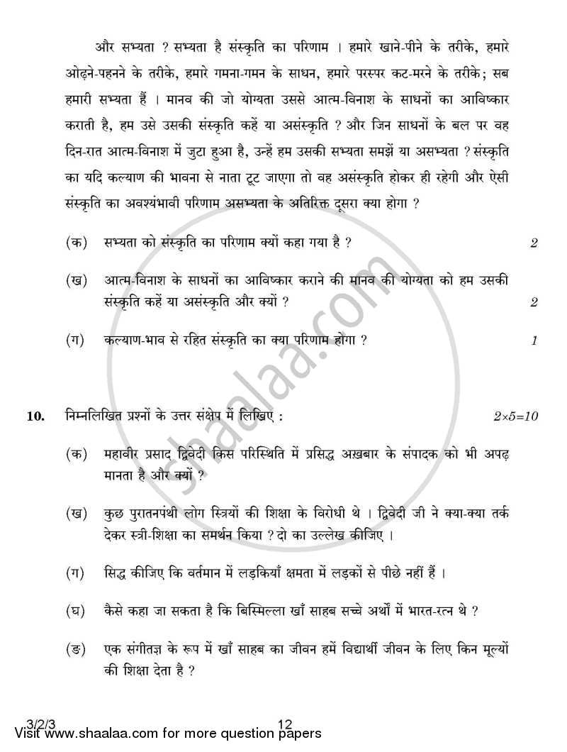 Hindi Course - A 2014-2015 Class 10 - CBSE (Central Board of Secondary Education) question paper with PDF download
