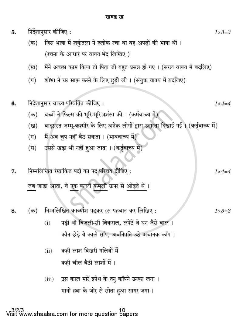 Hindi Course - A 2014-2015 Class 10 - CBSE (Central Board of Secondary Education) question paper with PDF download