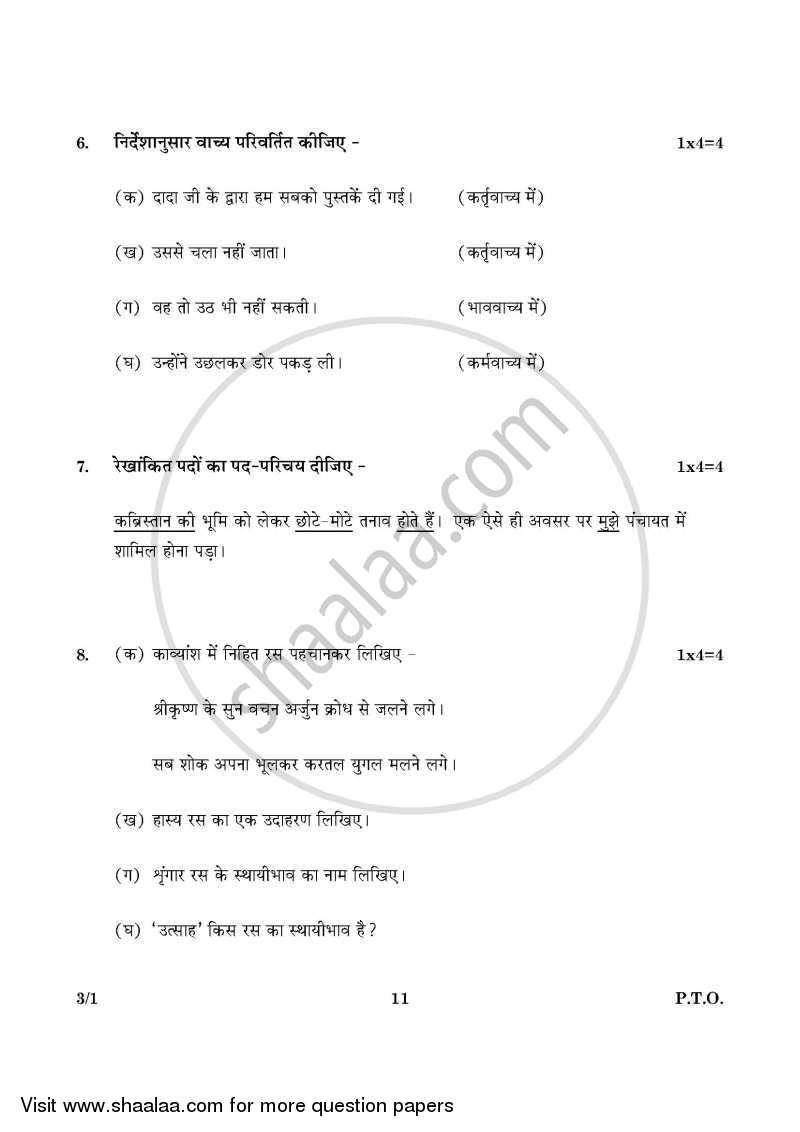 Hindi Course - A 2015-2016 Class 10 - CBSE (Central Board of Secondary Education) question paper with PDF download