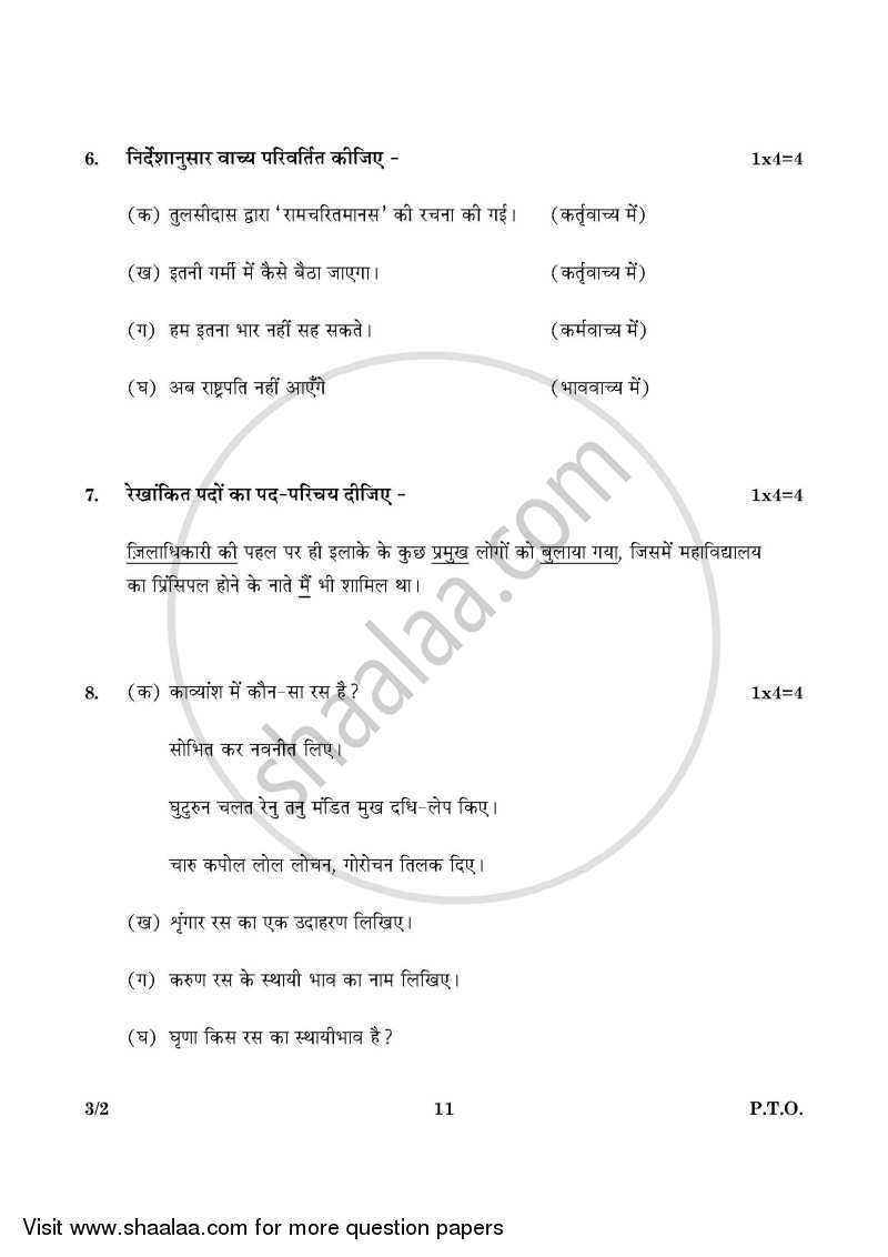Hindi Course - A 2015-2016 Class 10 - CBSE (Central Board of Secondary Education) question paper with PDF download