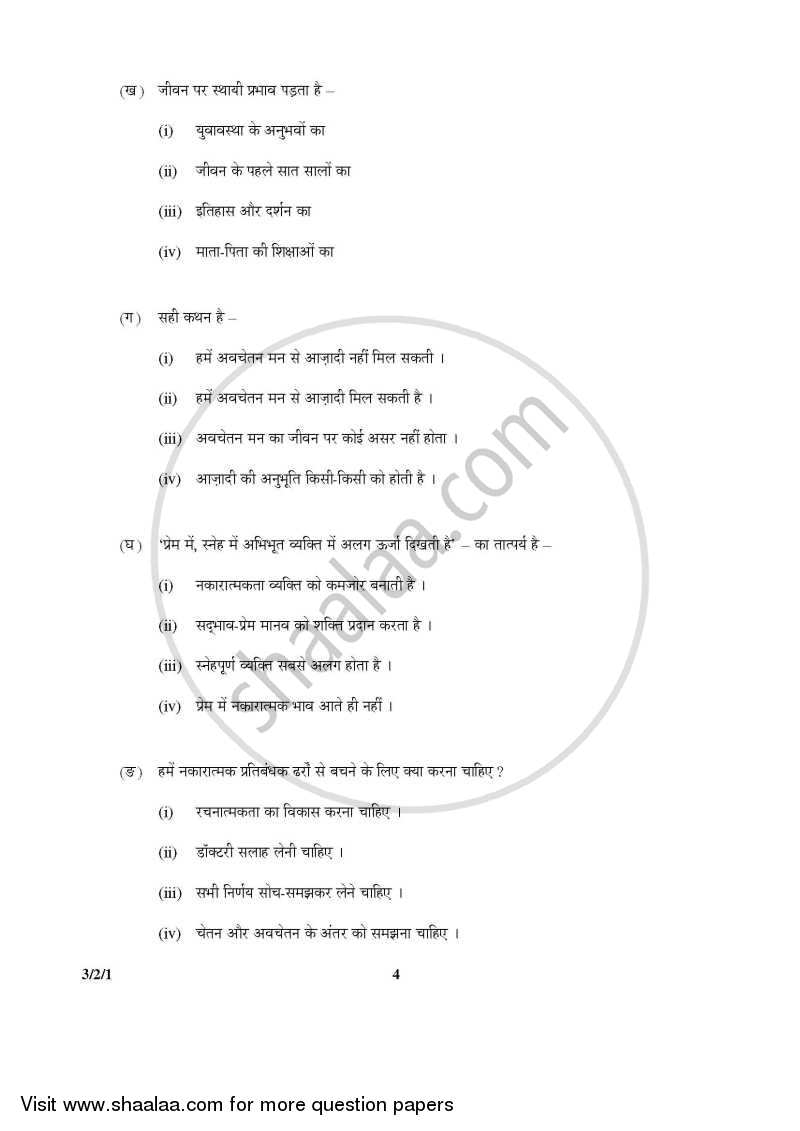 Hindi Course - A 2015-2016 Class 10 - CBSE (Central Board of Secondary Education) question paper with PDF download