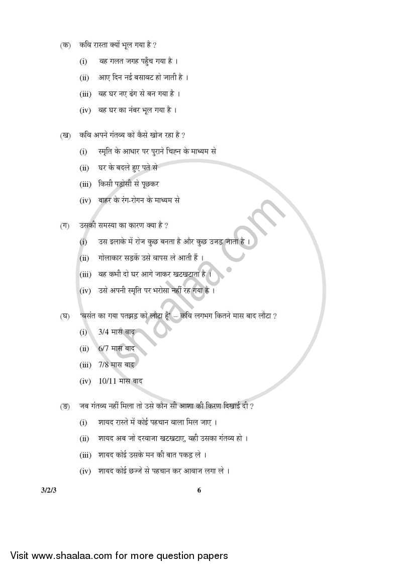 Hindi Course - A 2015-2016 Class 10 - CBSE (Central Board of Secondary Education) question paper with PDF download