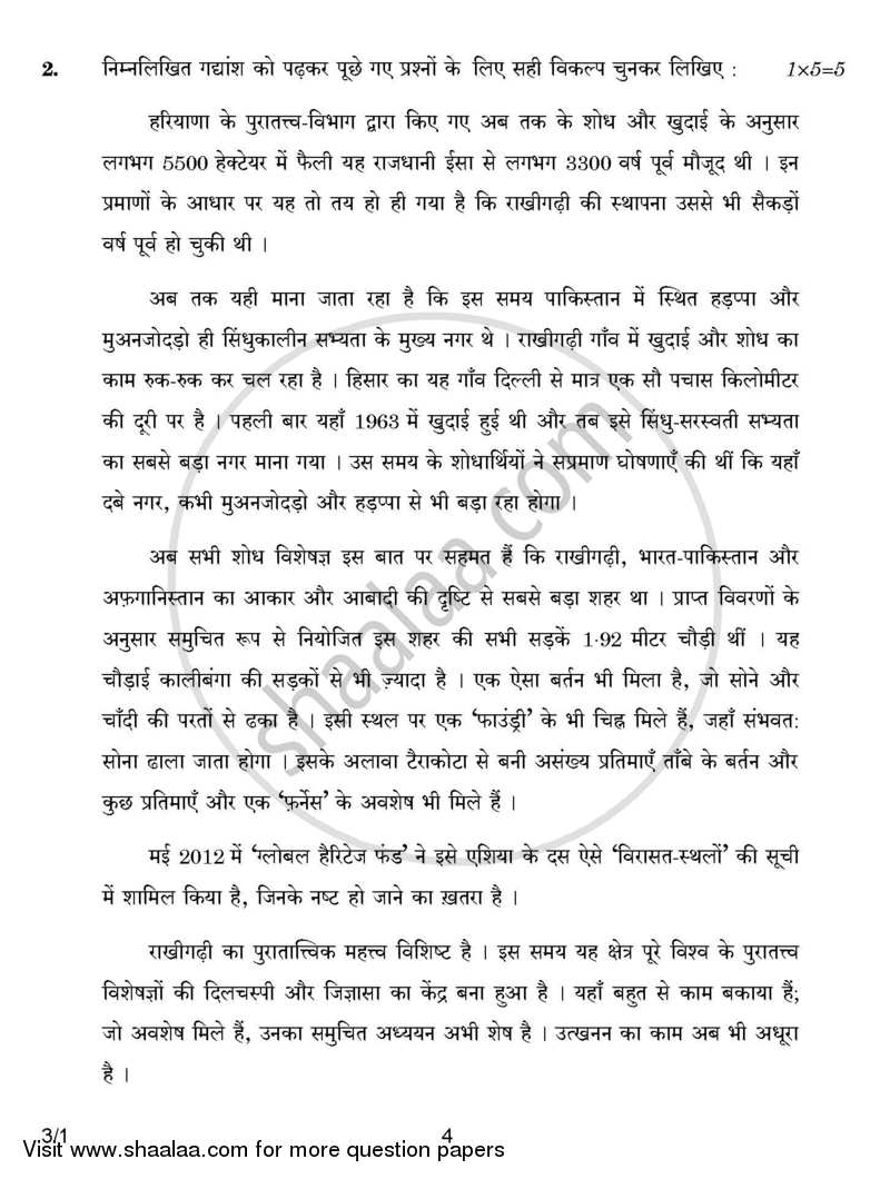 Hindi Course - A 2016-2017 Class 10 - CBSE (Central Board of Secondary Education) question paper with PDF download