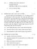 Hindi Course - A 2016-2017 Class 10 - CBSE (Central Board of Secondary Education) question paper with PDF download