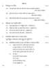Hindi Course - A 2016-2017 Class 10 - CBSE (Central Board of Secondary Education) question paper with PDF download