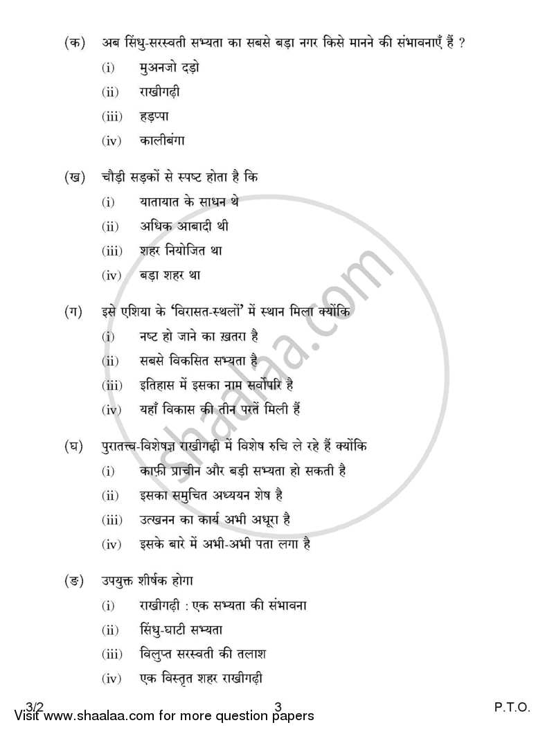 Hindi Course - A 2016-2017 Class 10 - CBSE (Central Board of Secondary Education) question paper with PDF download