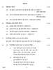 Hindi Course - A 2016-2017 Class 10 - CBSE (Central Board of Secondary Education) question paper with PDF download