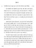 Hindi Course - A 2016-2017 Class 10 - CBSE (Central Board of Secondary Education) question paper with PDF download