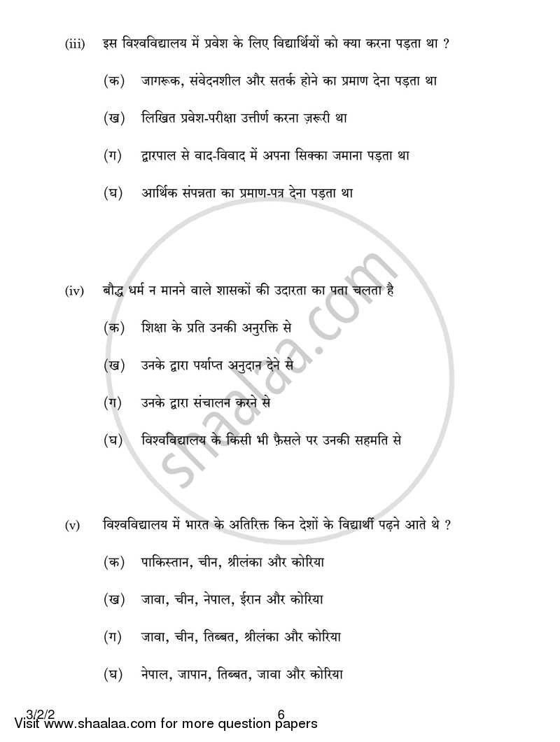 Hindi Course - A 2016-2017 Class 10 - CBSE (Central Board of Secondary Education) question paper with PDF download