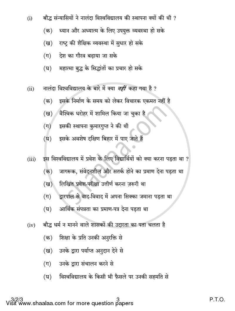 Hindi Course - A 2016-2017 Class 10 - CBSE (Central Board of Secondary Education) question paper with PDF download