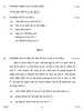 Hindi Course - A 2016-2017 Class 10 - CBSE (Central Board of Secondary Education) question paper with PDF download
