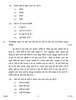 Hindi Course - A 2016-2017 Class 10 - CBSE (Central Board of Secondary Education) question paper with PDF download