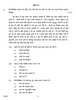 Hindi Course - A 2016-2017 Class 10 - CBSE (Central Board of Secondary Education) question paper with PDF download