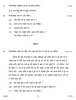 Hindi Course - A 2016-2017 Class 10 - CBSE (Central Board of Secondary Education) question paper with PDF download