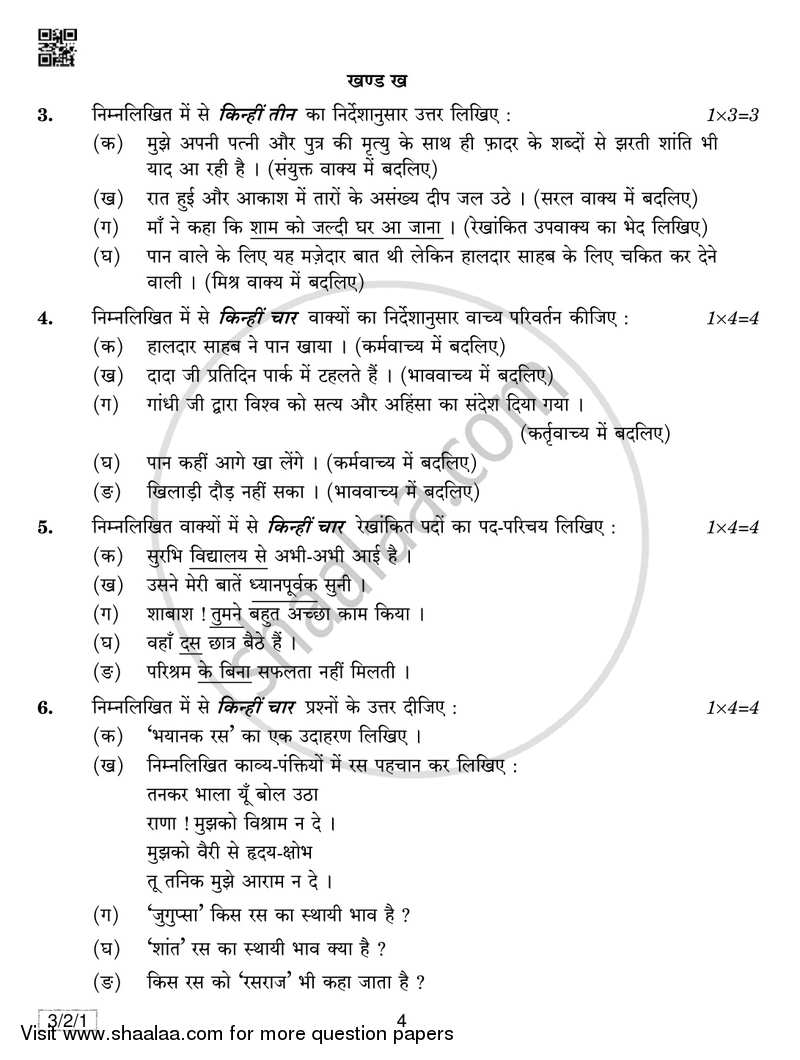 Hindi Course - A 2018-2019 Class 10 - CBSE (Central Board of Secondary Education) question paper with PDF download