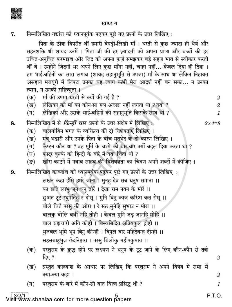 Hindi Course - A 2018-2019 Class 10 - CBSE (Central Board of Secondary Education) question paper with PDF download