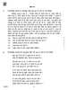 Hindi Course - A 2018-2019 Class 10 - CBSE (Central Board of Secondary Education) question paper with PDF download