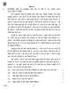 Hindi Course - A 2018-2019 Class 10 - CBSE (Central Board of Secondary Education) question paper with PDF download