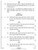 Hindi Course - A 2021-2022 Class 10 - CBSE (Central Board of Secondary Education) question paper with PDF download
