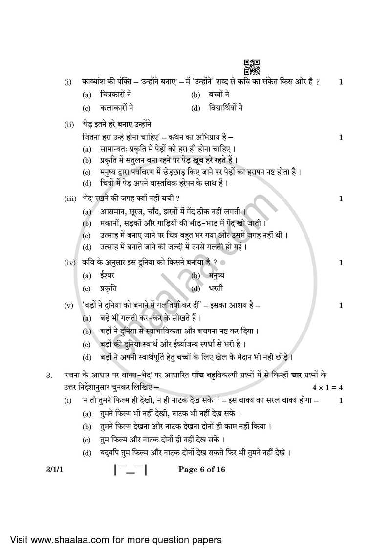 Hindi Course - A 2022-2023 Class 10 - CBSE (Central Board of Secondary Education) question paper with PDF download