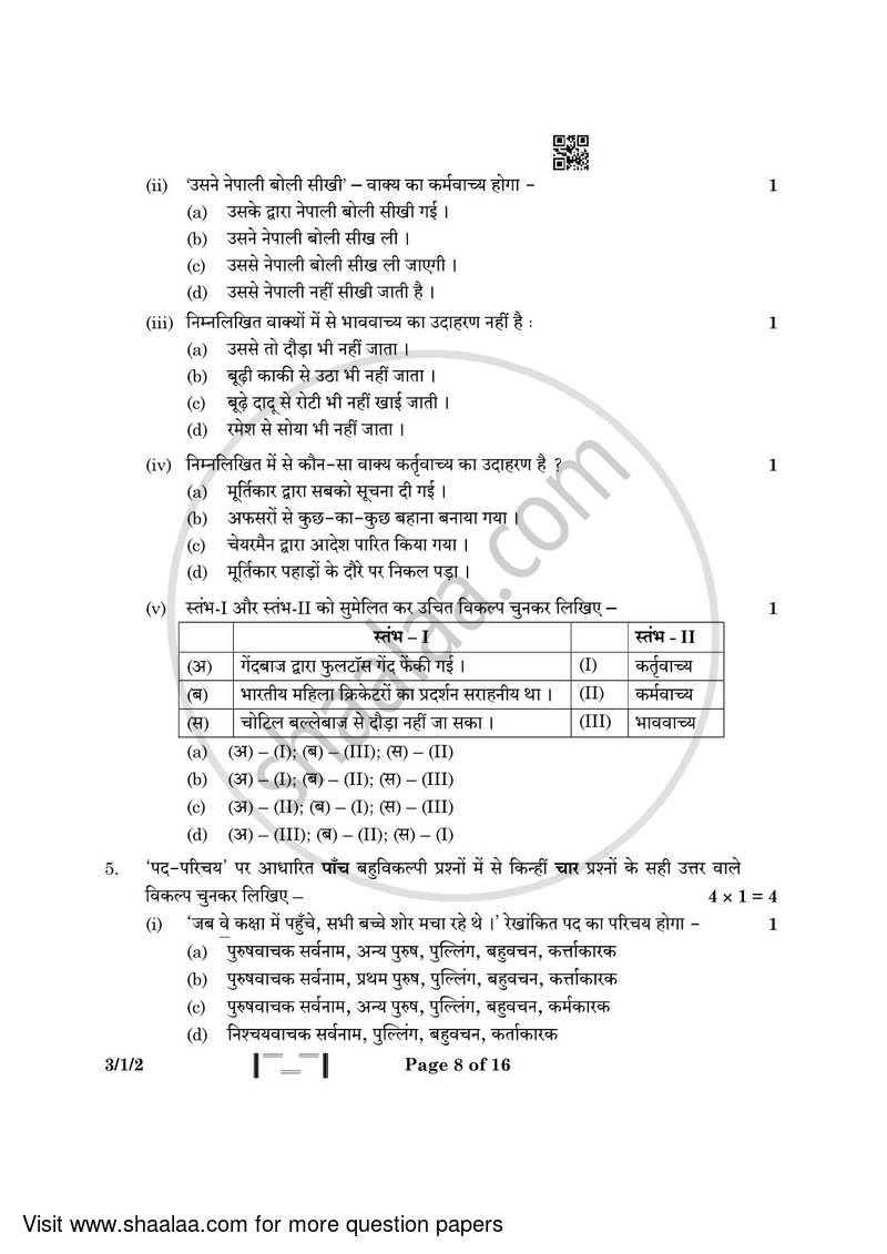Hindi Course - A 2022-2023 Class 10 - CBSE (Central Board of Secondary Education) question paper with PDF download
