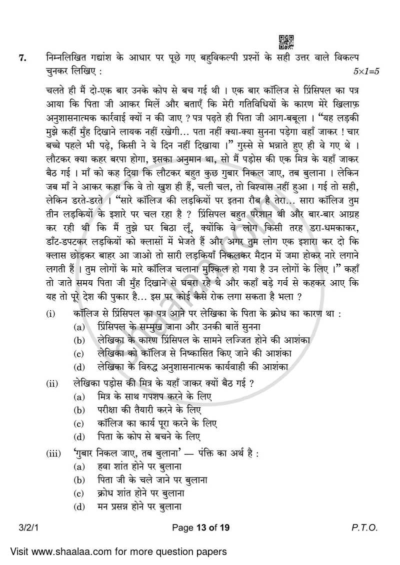 Hindi Course - A 2022-2023 Class 10 - CBSE (Central Board of Secondary Education) question paper with PDF download
