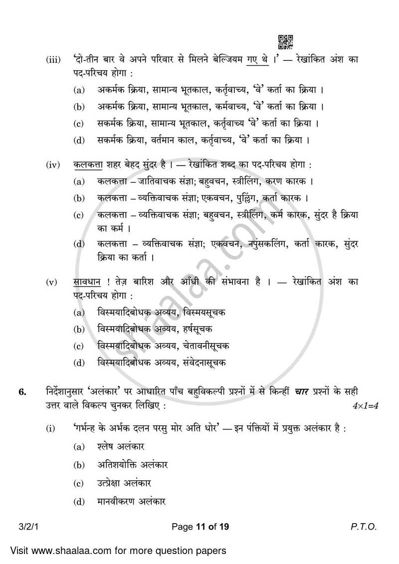 Hindi Course - A 2022-2023 Class 10 - CBSE (Central Board of Secondary Education) question paper with PDF download