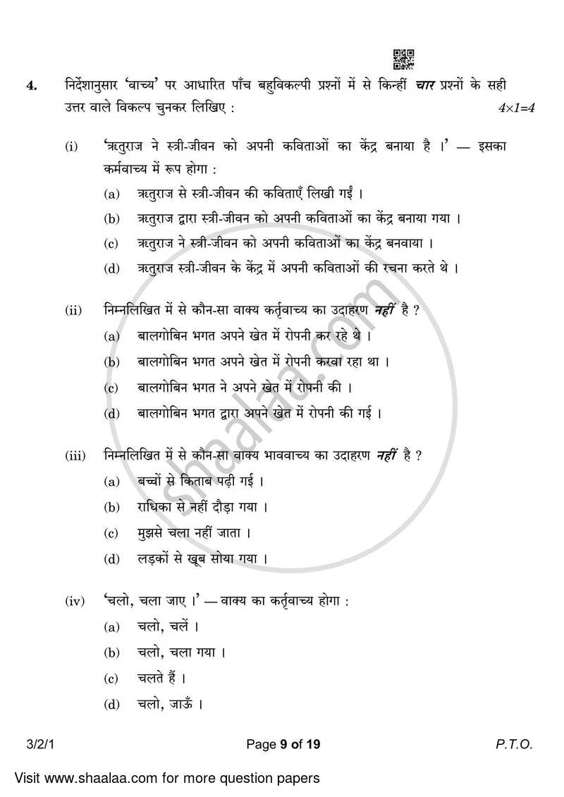 Hindi Course - A 2022-2023 Class 10 - CBSE (Central Board of Secondary Education) question paper with PDF download