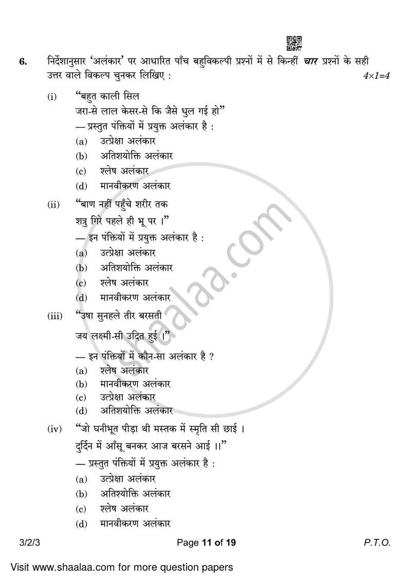 Hindi Course - A 2022-2023 Class 10 - CBSE (Central Board of Secondary Education) question paper with PDF download