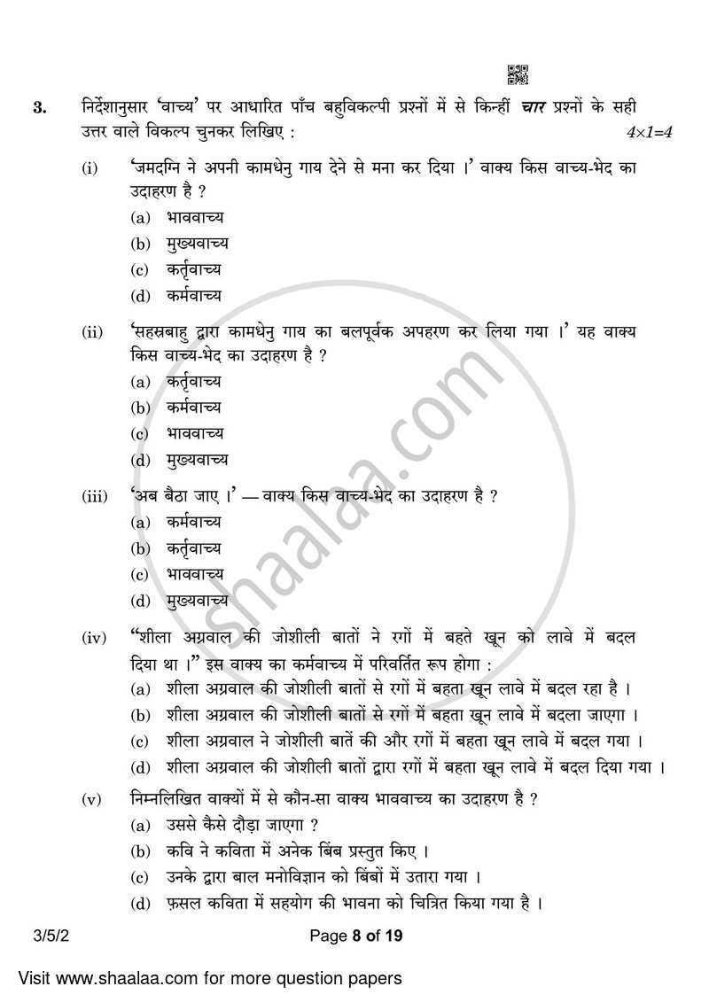 Hindi Course - A 2022-2023 Class 10 - CBSE (Central Board of Secondary Education) question paper with PDF download