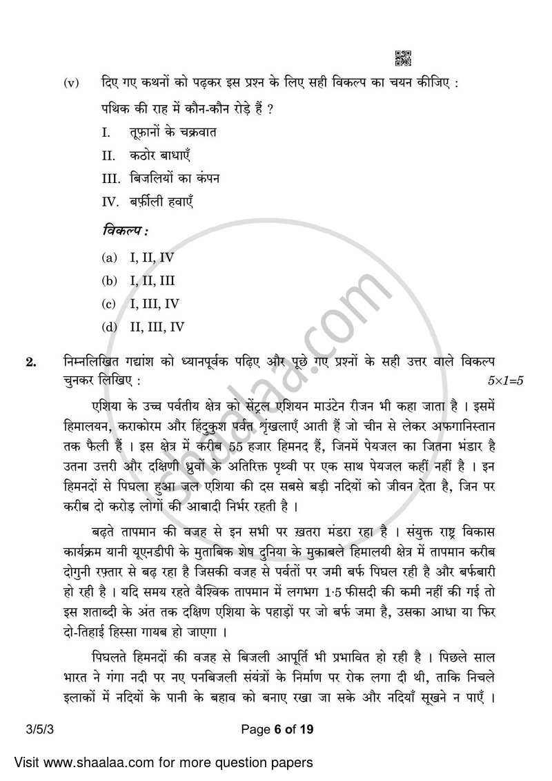 Hindi Course - A 2022-2023 Class 10 - CBSE (Central Board of Secondary Education) question paper with PDF download