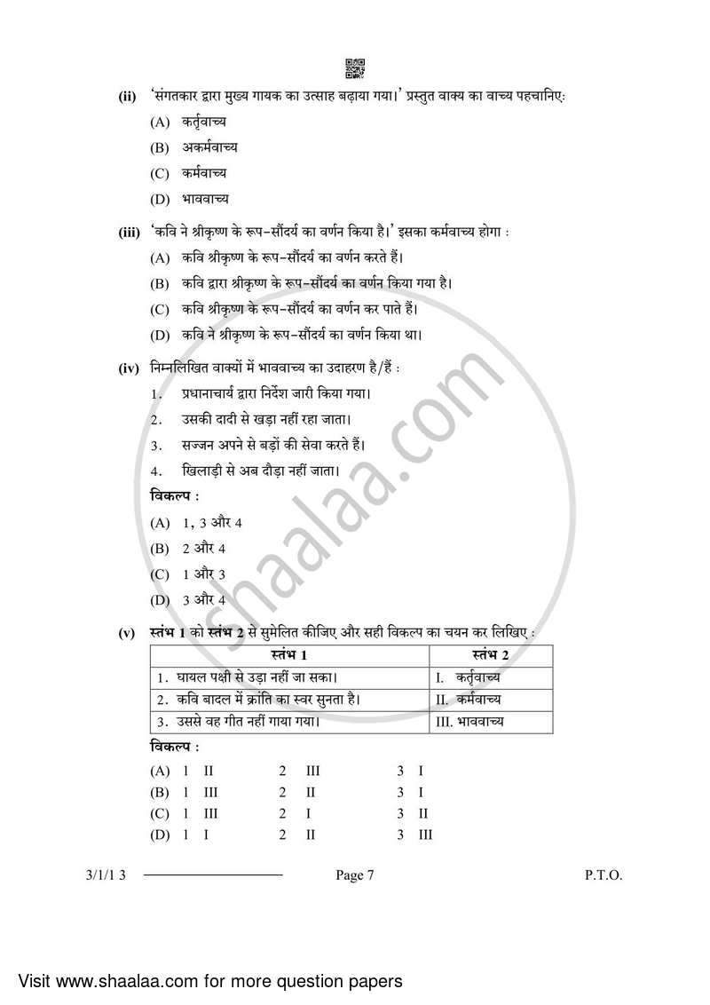 Hindi Course - A 2023-2024 Class 10 - CBSE (Central Board of Secondary Education) question paper with PDF download