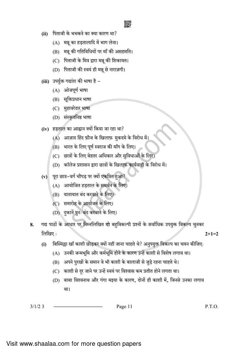 Hindi Course - A 2023-2024 Class 10 - CBSE (Central Board of Secondary Education) question paper with PDF download
