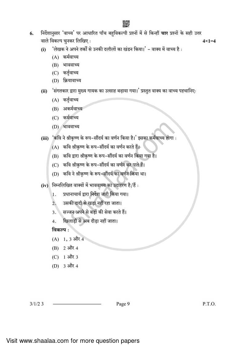Hindi Course - A 2023-2024 Class 10 - CBSE (Central Board of Secondary Education) question paper with PDF download