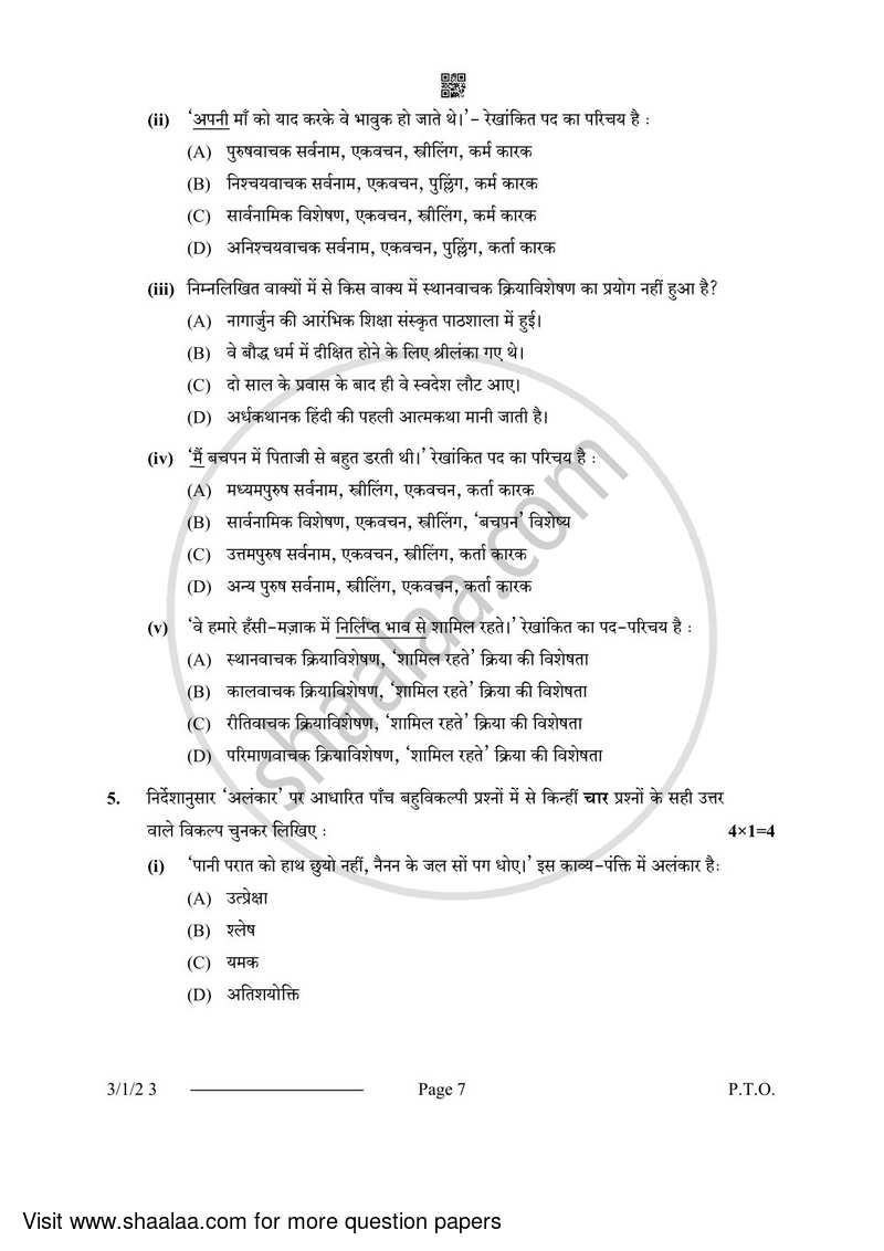 Hindi Course - A 2023-2024 Class 10 - CBSE (Central Board of Secondary Education) question paper with PDF download
