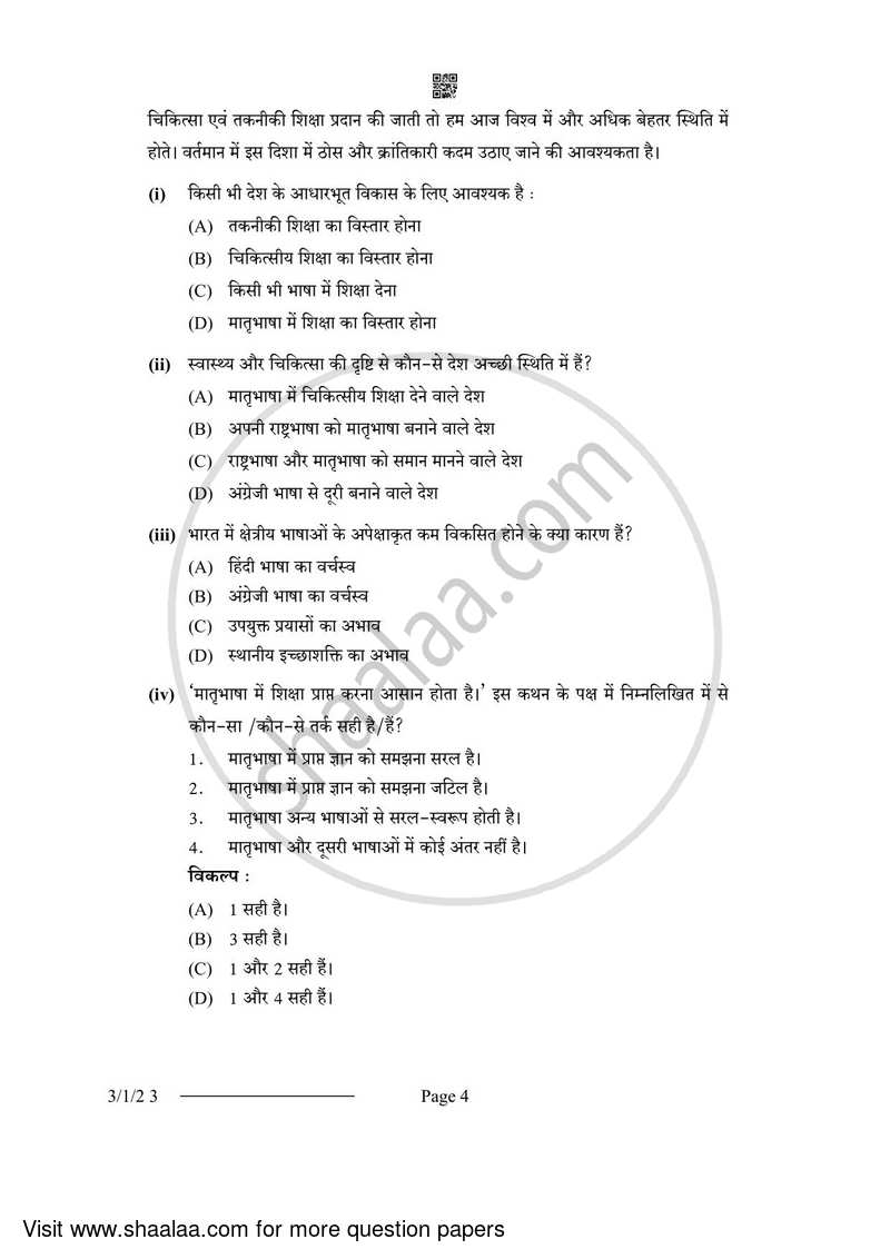 Hindi Course - A 2023-2024 Class 10 - CBSE (Central Board of Secondary Education) question paper with PDF download