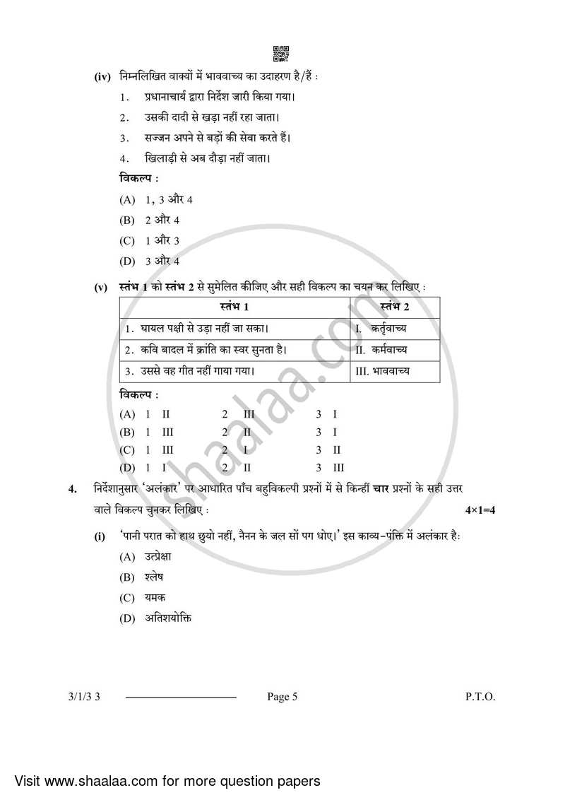 Hindi Course - A 2023-2024 Class 10 - CBSE (Central Board of Secondary Education) question paper with PDF download