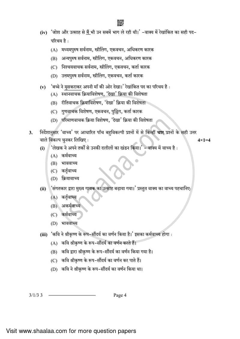Hindi Course - A 2023-2024 Class 10 - CBSE (Central Board of Secondary Education) question paper with PDF download