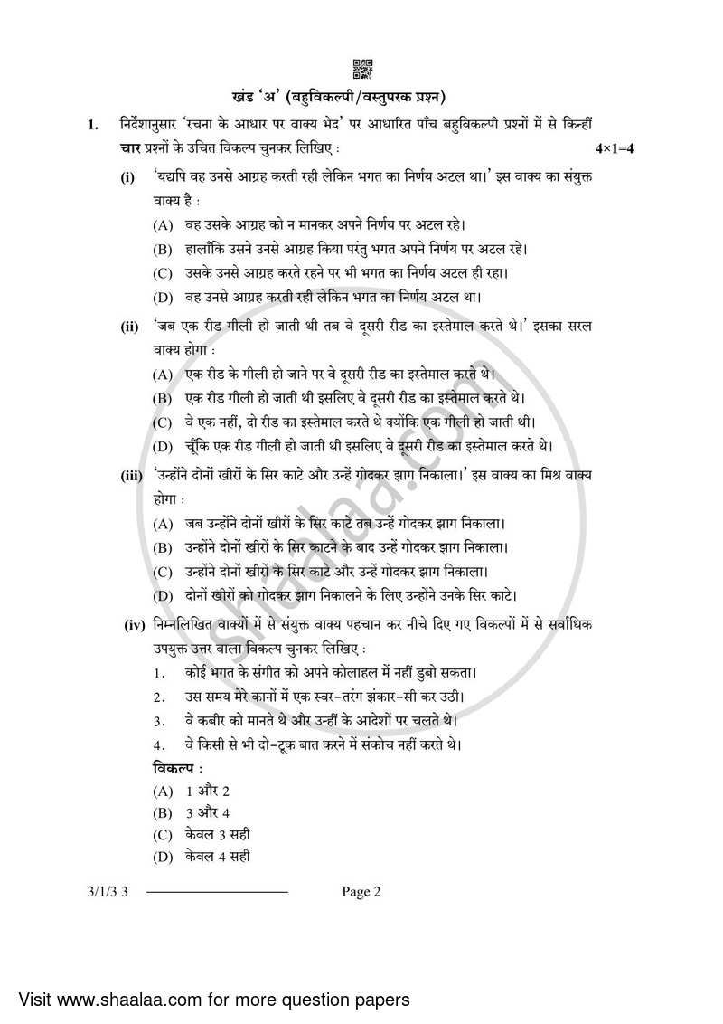 Hindi Course - A 2023-2024 Class 10 - CBSE (Central Board of Secondary Education) question paper with PDF download