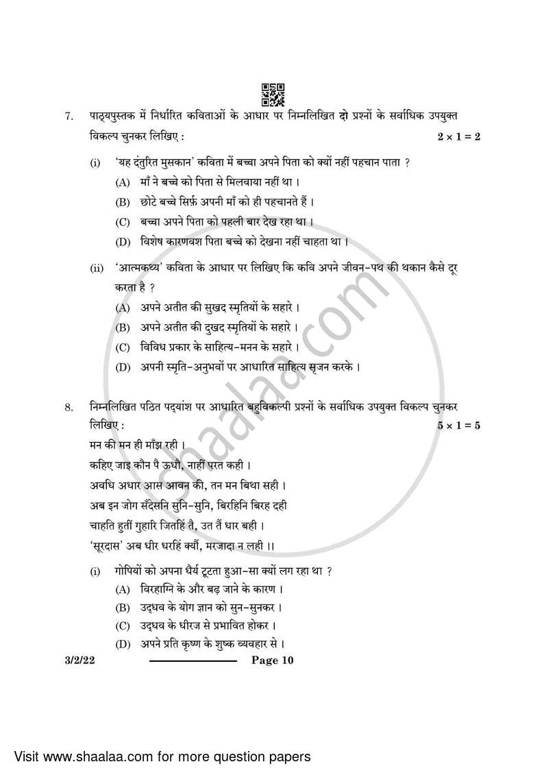 Hindi Course - A 2023-2024 Class 10 - CBSE (Central Board of Secondary Education) question paper with PDF download